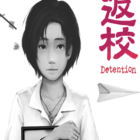 Detention Free Download